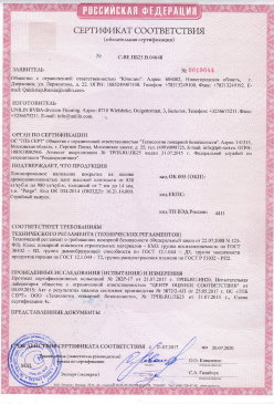2015.03.03 Балашов - Фанера березовая ламинированная Серийный выпуск. СТО 00255177-002-2014