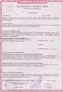 2015.03.17 Балашов - Доски подоконные из ПВХ т.м. Витраж. ГОСТ 30673-99