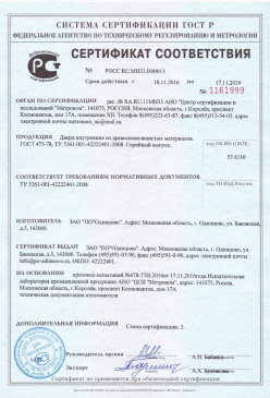 2015.07.09 Балашов - Покрытие напольное поливинилхлоридное гетерогенное. ТУ 5771-021-54031669-2009