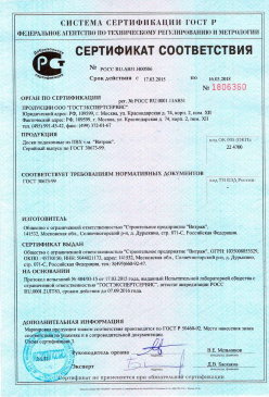 2016.12.01 Балашов - Обои виниловые на флезилиновой и бумажной основе. ГОСТ 6810-2002