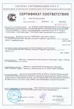 2017.01.31 Балашов - Смеси сухие кладочные на цементном вяжущем. ТУ 5745-004-51160834-2009