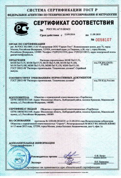 2017.05.05 Балашов - Пена полиуретановая монтажная огнестойкая. ТУ 2254-055-18738966-2012