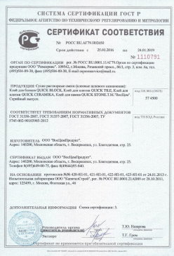 2017.09.08 Балашов - Материалы листовые ПОРИЛЕКС марок НПЭ и НПЭ-Л. ТУ 2246-029-00203430-2003